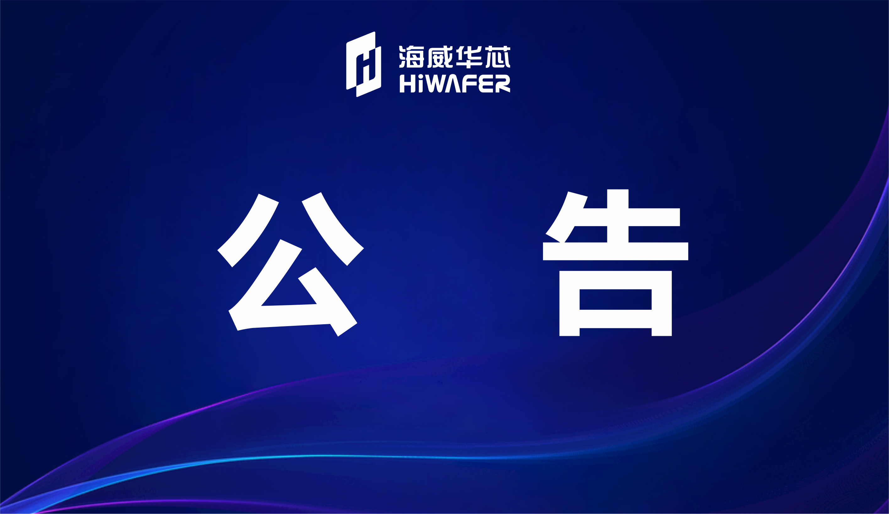 关于成都尊龙时凯科技有限公司总经理等高端人才招聘、、、遴选公告