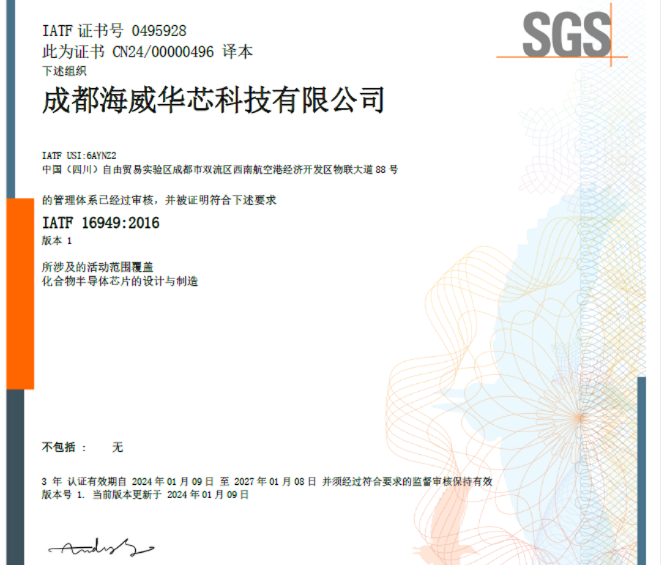 喜讯！！！！尊龙时凯获得 IATF 16949 汽车供应链质量管理体系认证